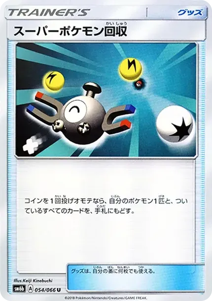 Super Scoop Up U