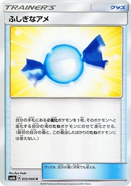 Rare Candy U