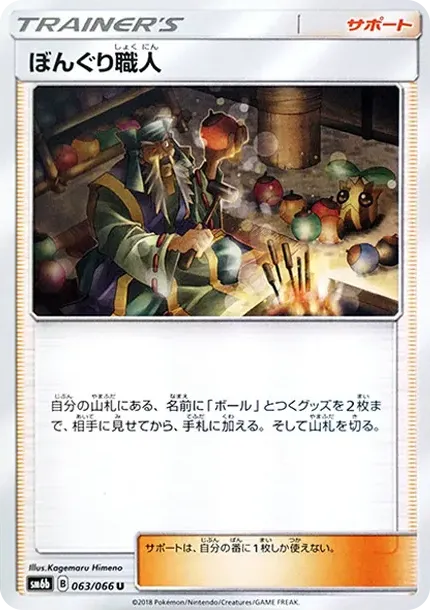 Apricorn Maker U