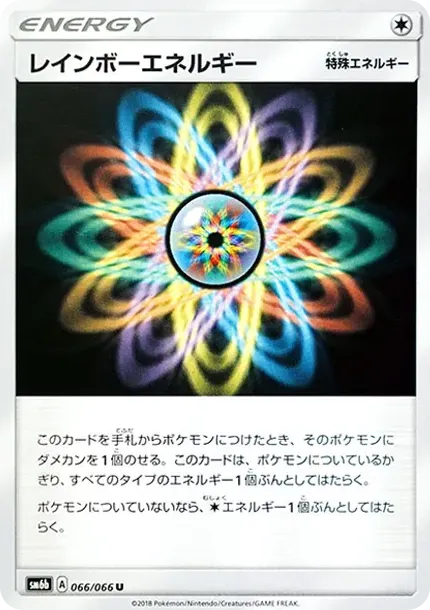Rainbow Energy U