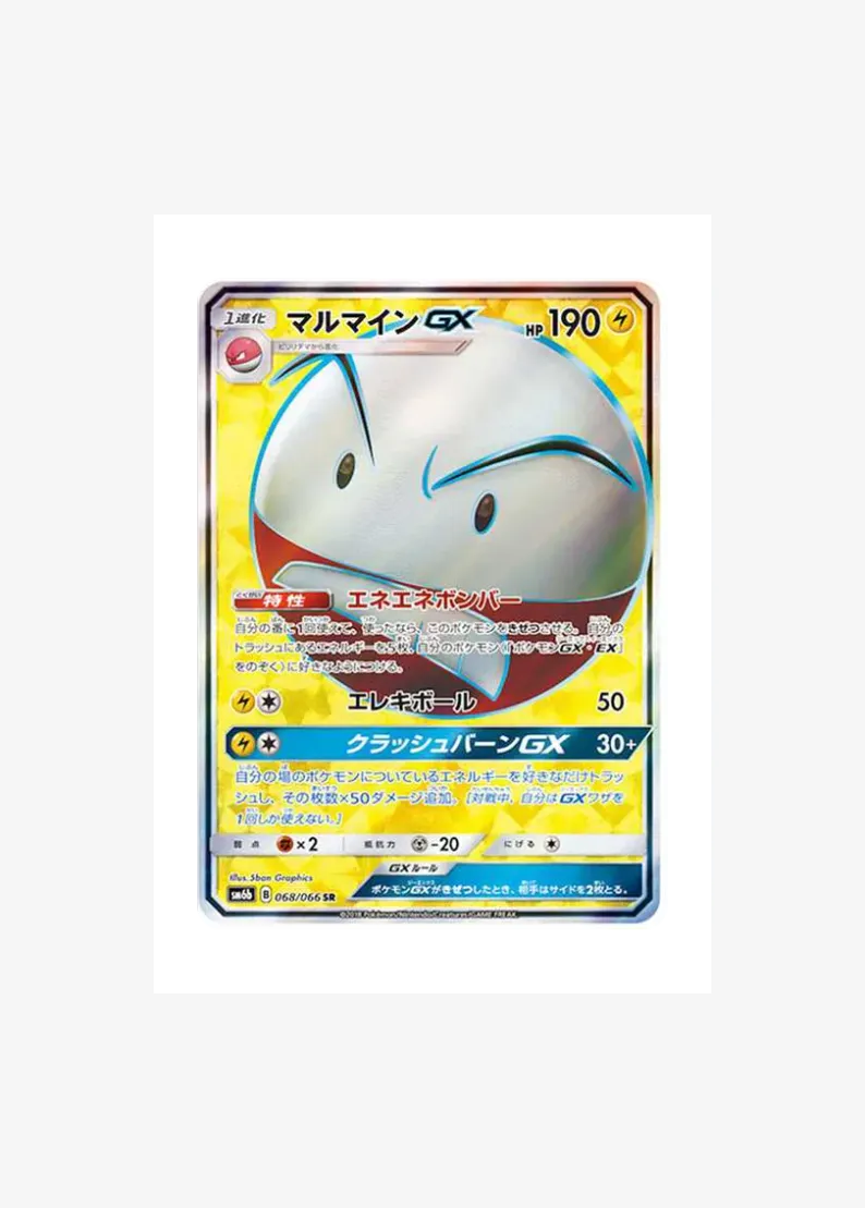 Electrode GX