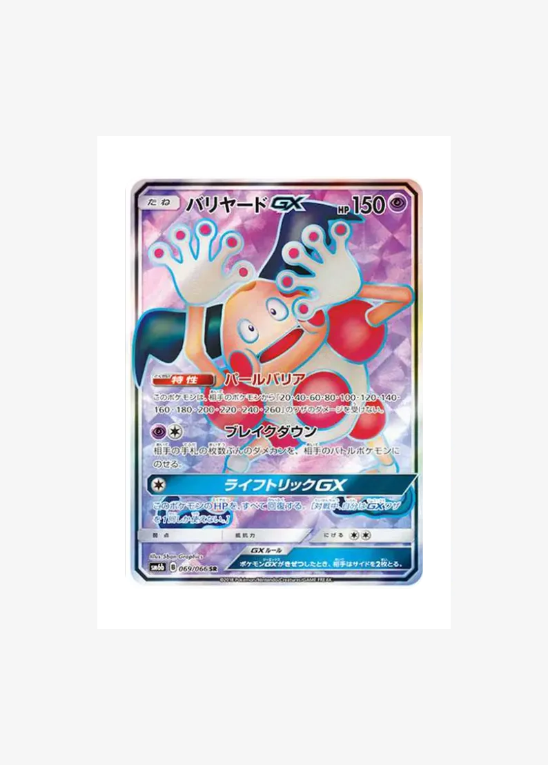 Mr. Mime GX