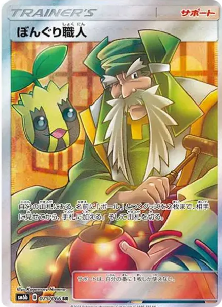 Bonguri Maker