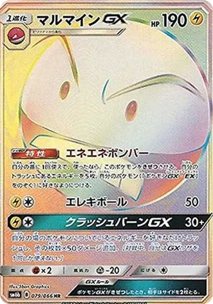 Electrode GX