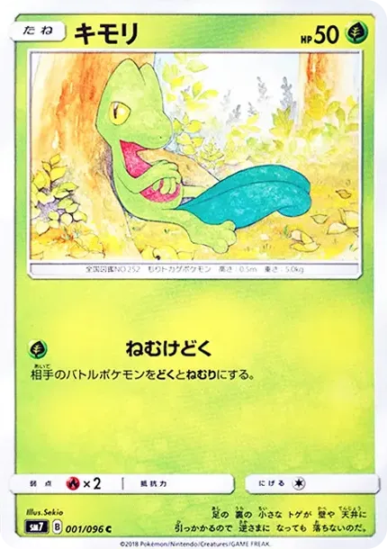 Treecko C