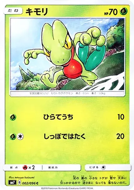 Treecko C