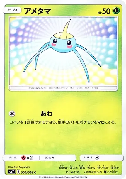 Surskit C