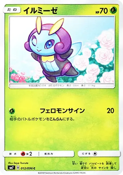 Illumise C