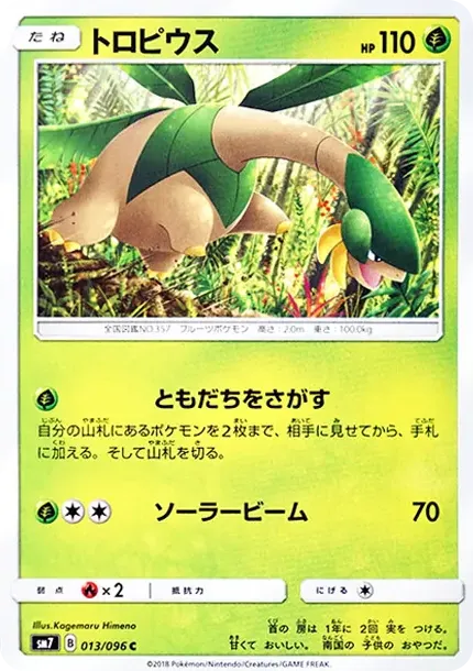 Tropius C
