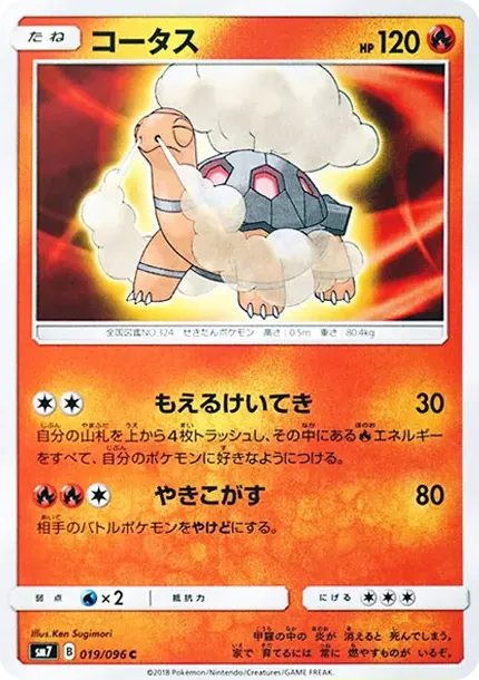 Torkoal C