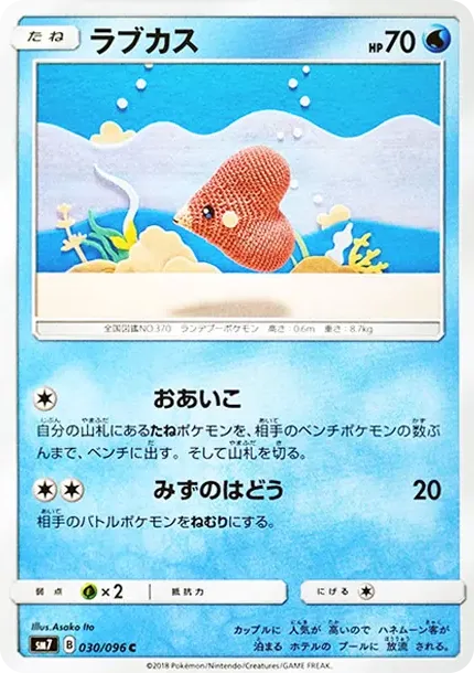 Luvdisc C