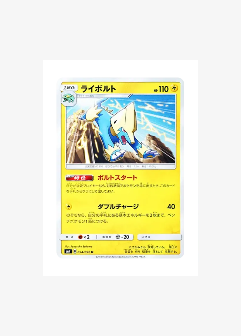 Manectric