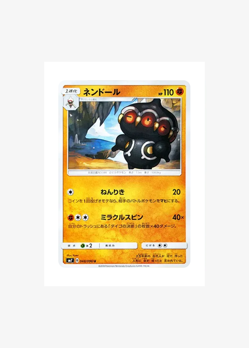 Claydol