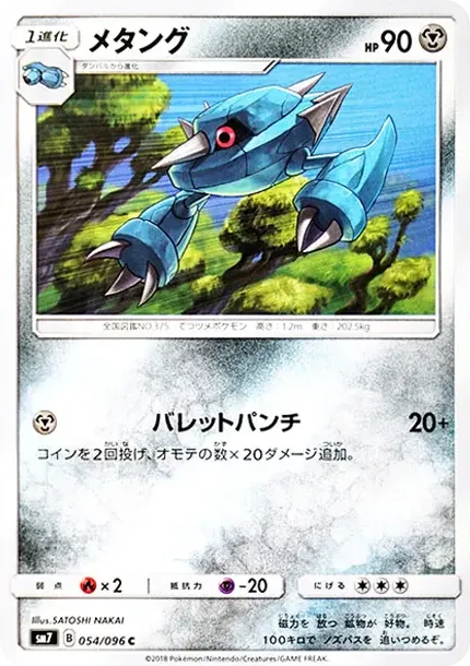 Metang C