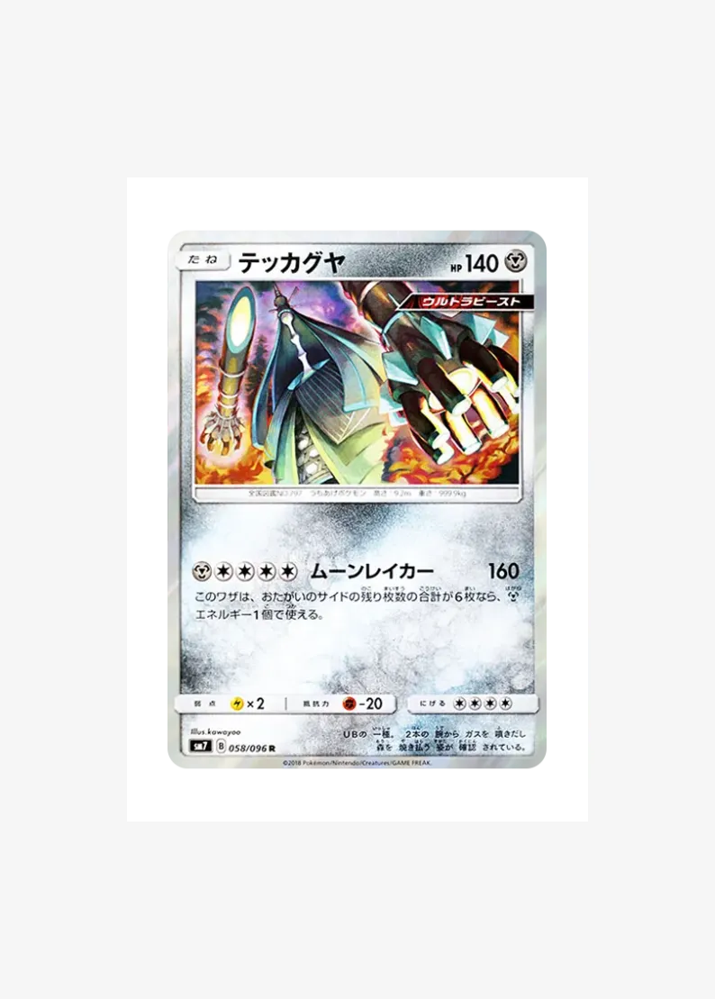 Celesteela