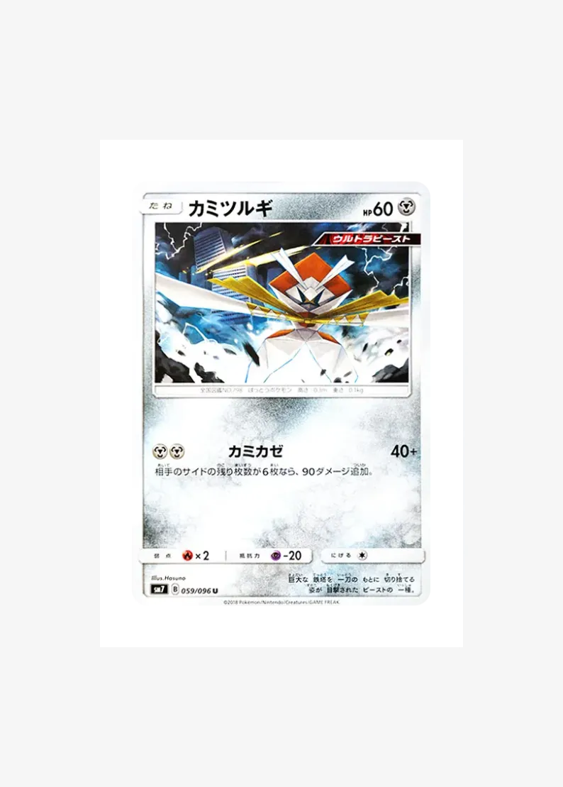Kartana
