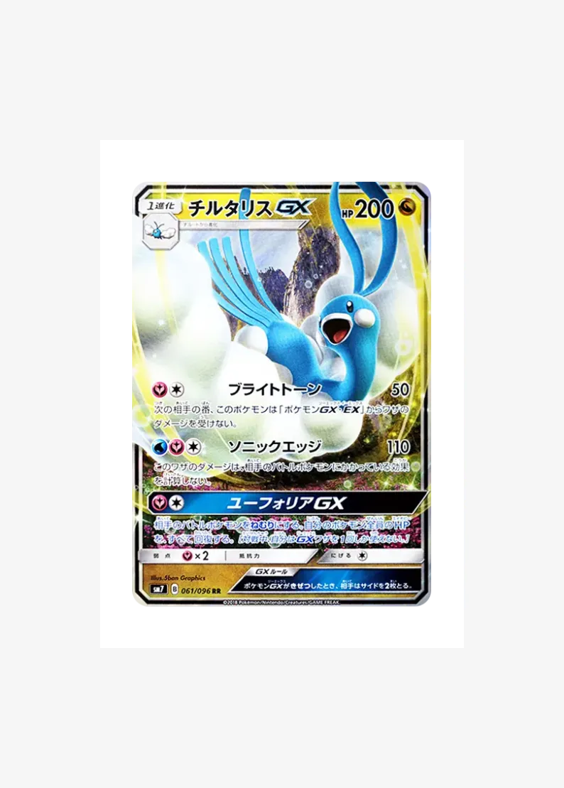 Altaria GX
