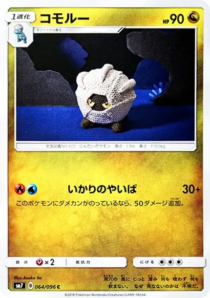 Shelgon C