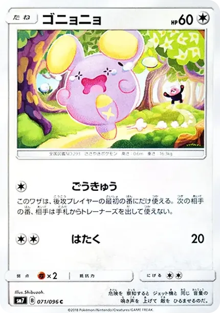 Whismur C