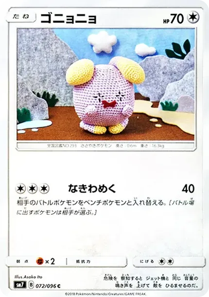 Whismur C