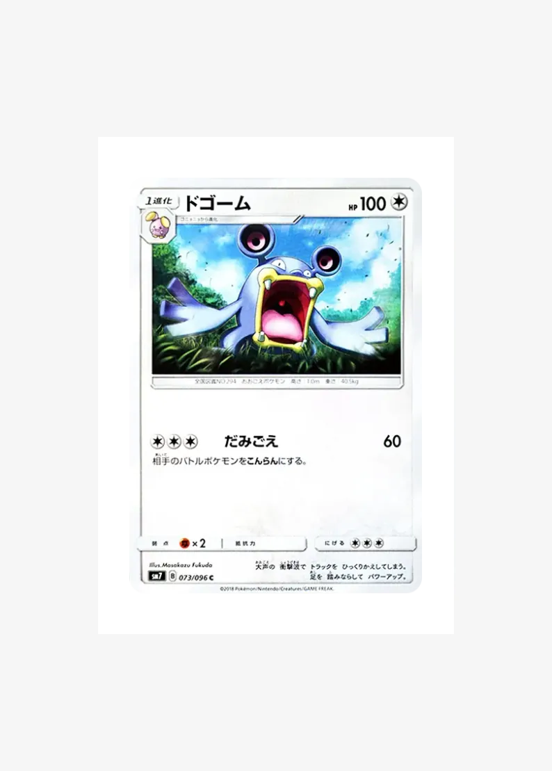 ドゴーム
