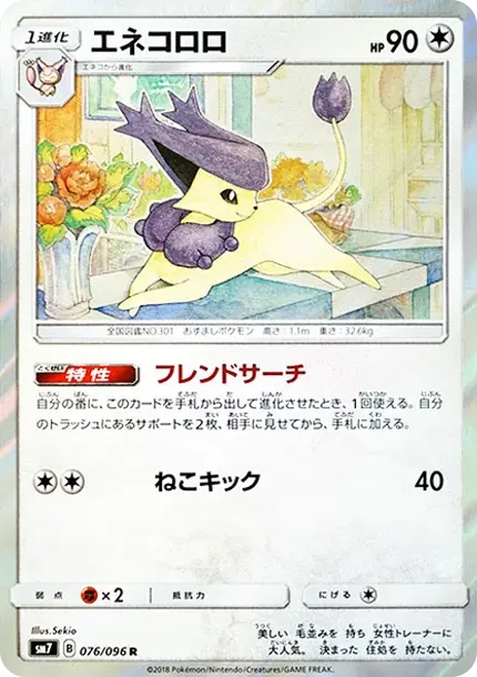 Delcatty R