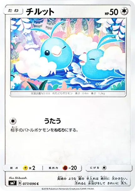 Swablu C