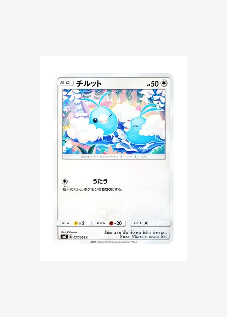 チルット