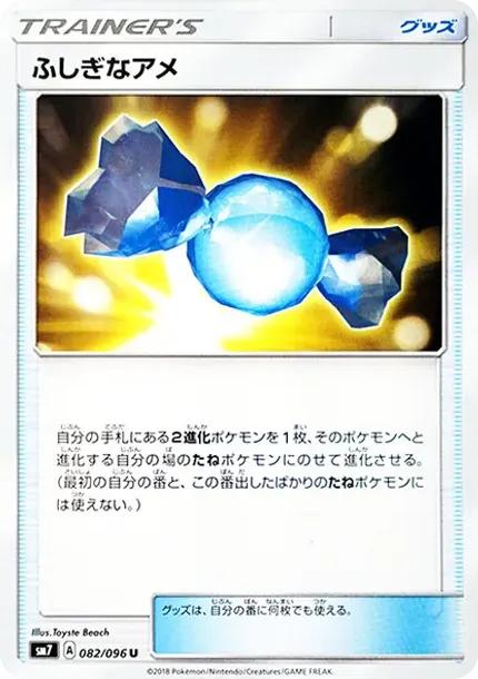Rare Candy U