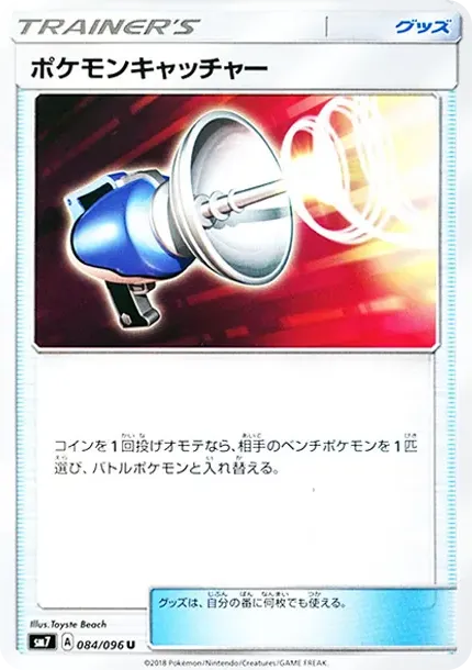 Pokemon Catcher U