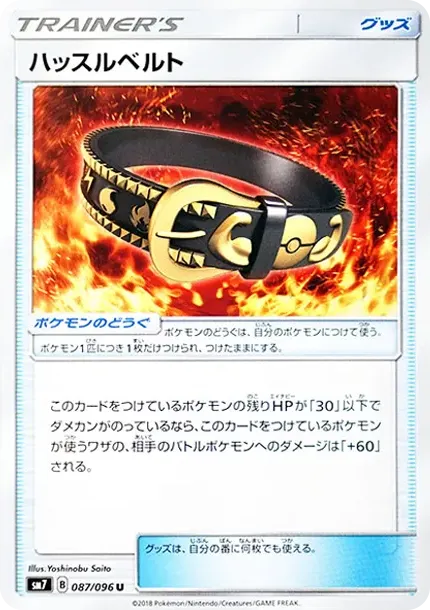 Hustle Belt U