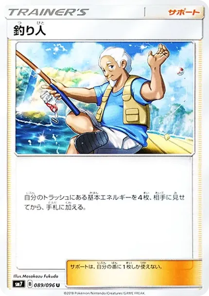 Angler U
