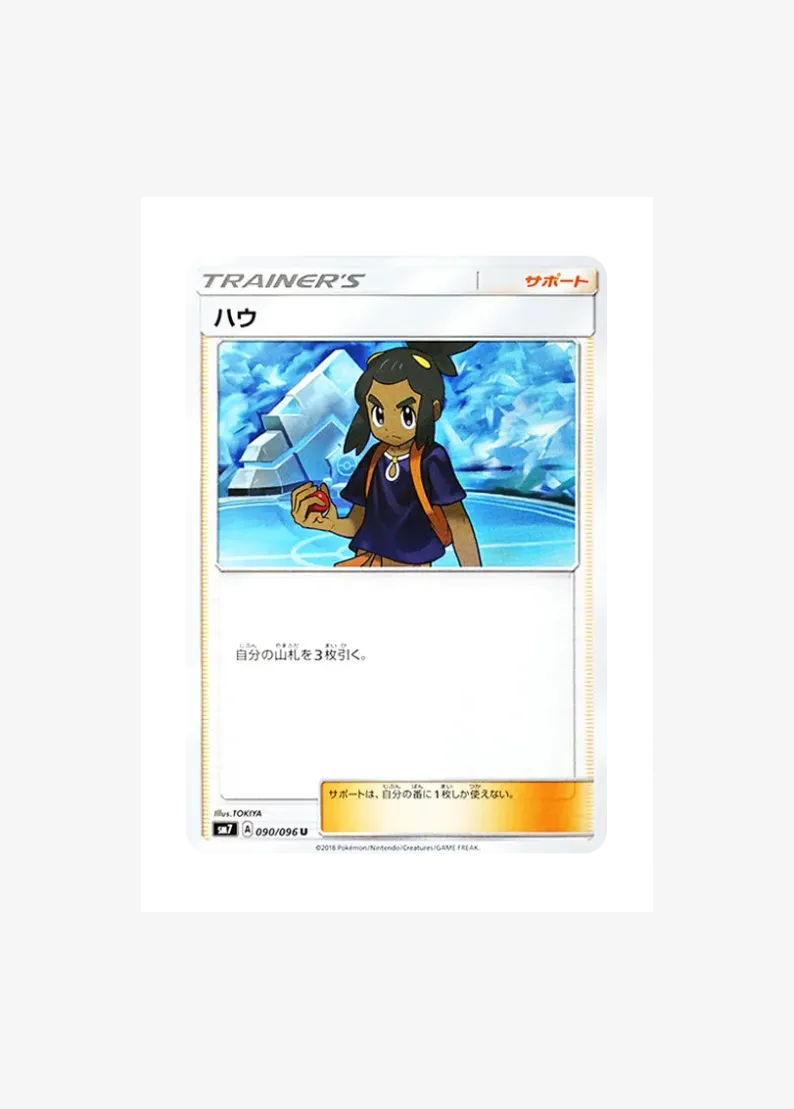 Hau U