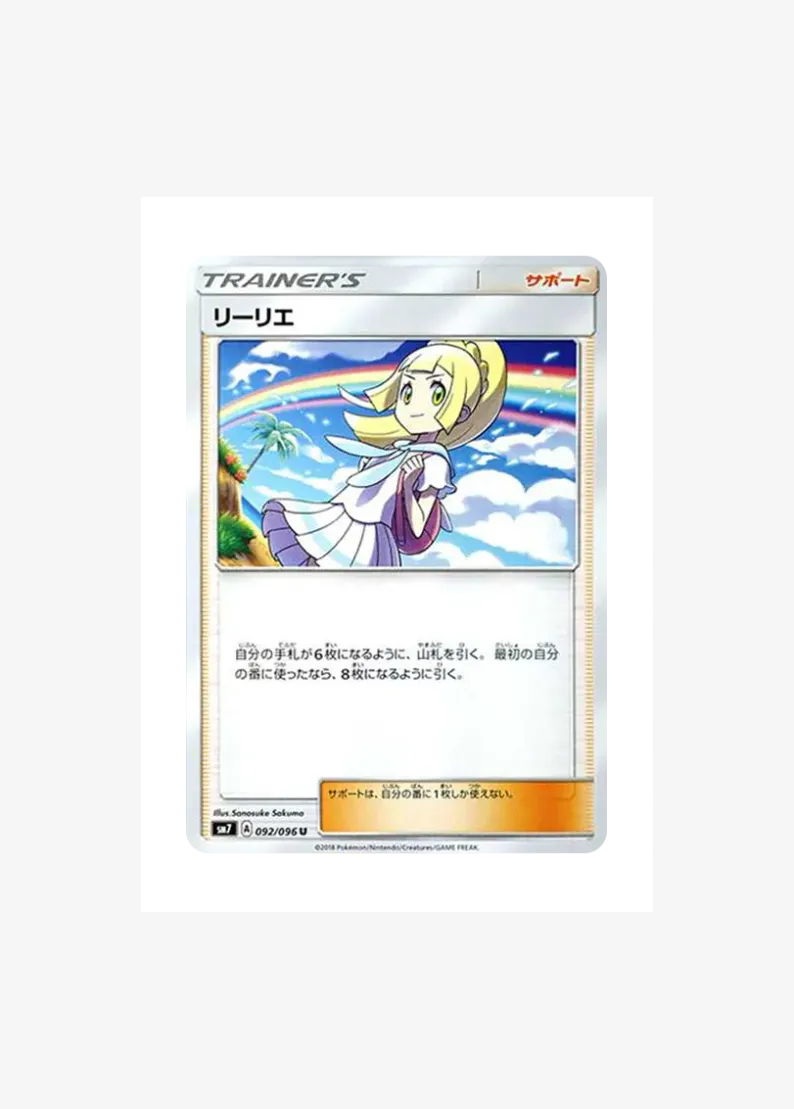 Lillie U