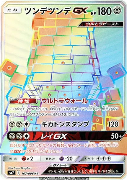 Stakataka GX
