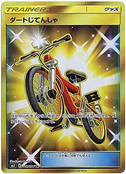 Acro Bike