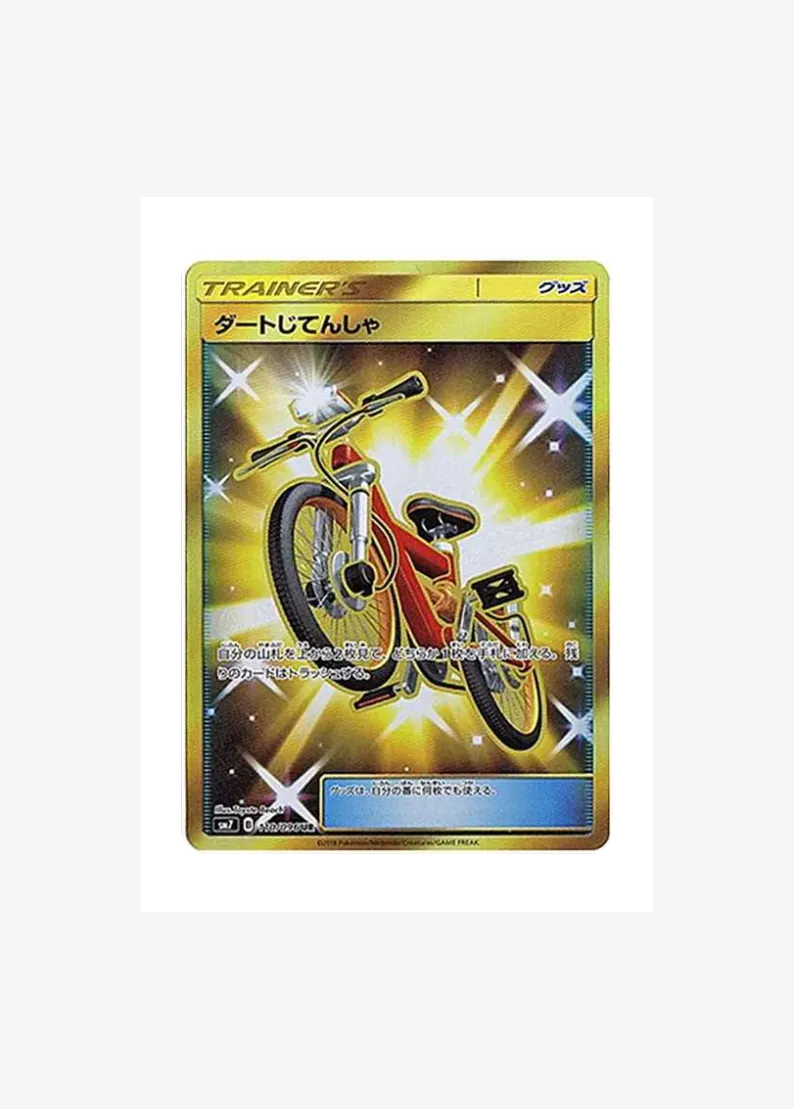Acro Bike