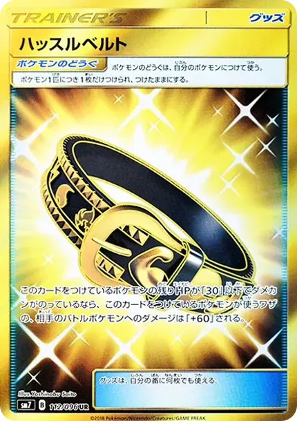 Hustle Belt