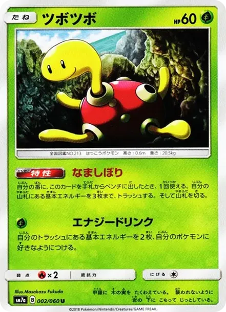 Shuckle U