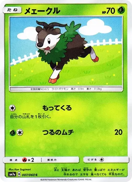 Skiddo C