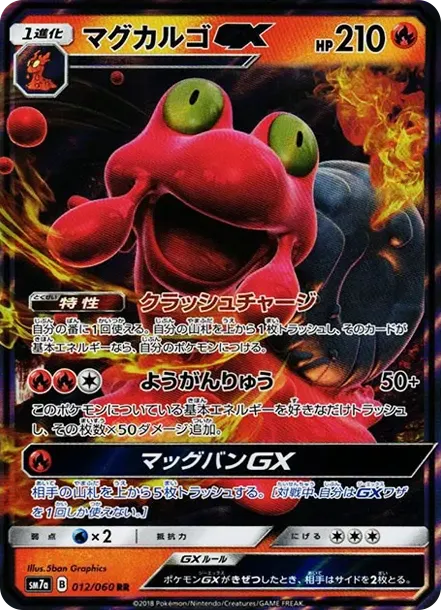Magcargo GX