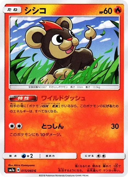 Litleo C