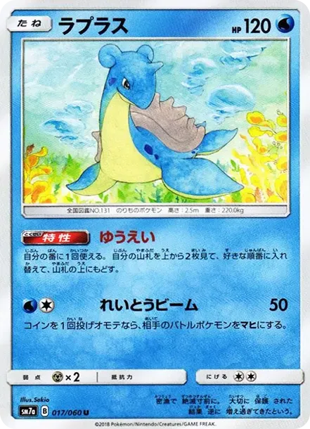 Lapras U