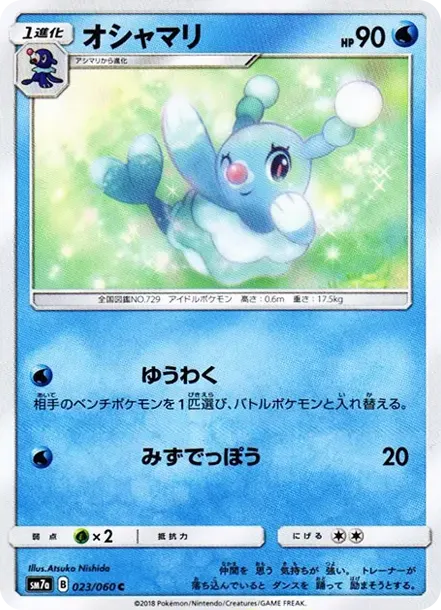 Brionne C