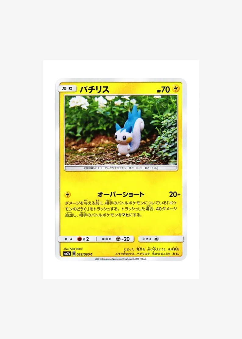 Pachirisu