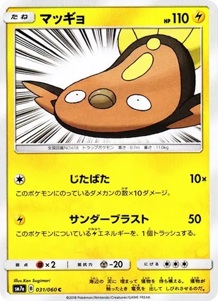 Stunfisk C