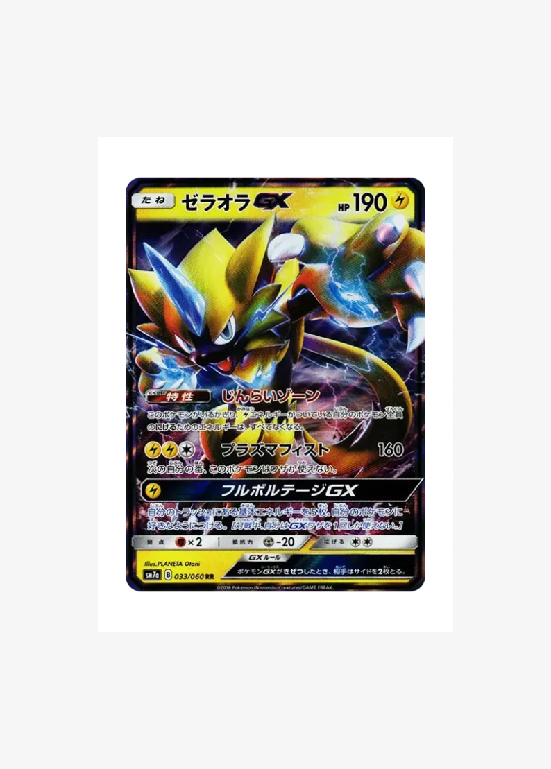 Zeraora GX