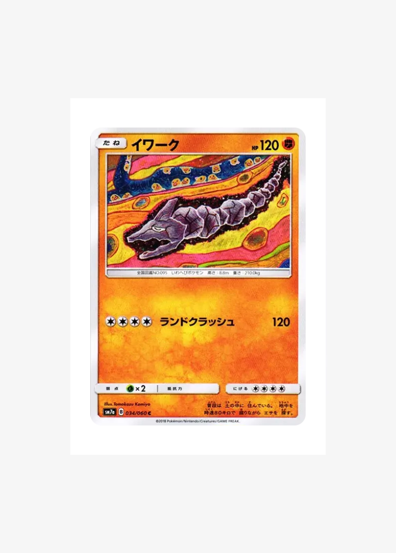 Onix C