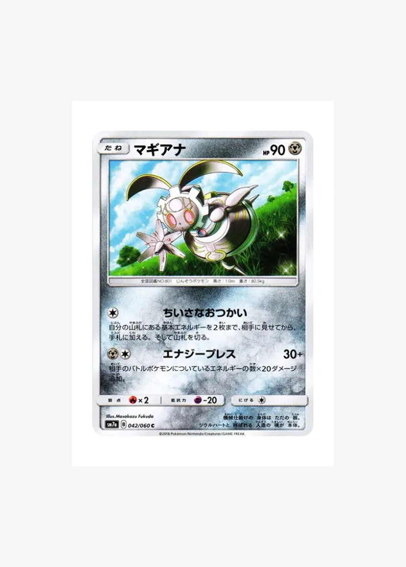 Magearna