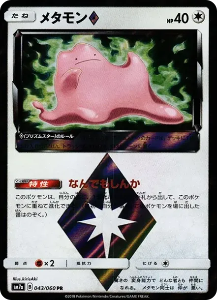Ditto PR